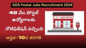 GDS Postal Jobs Recruitment 2024
